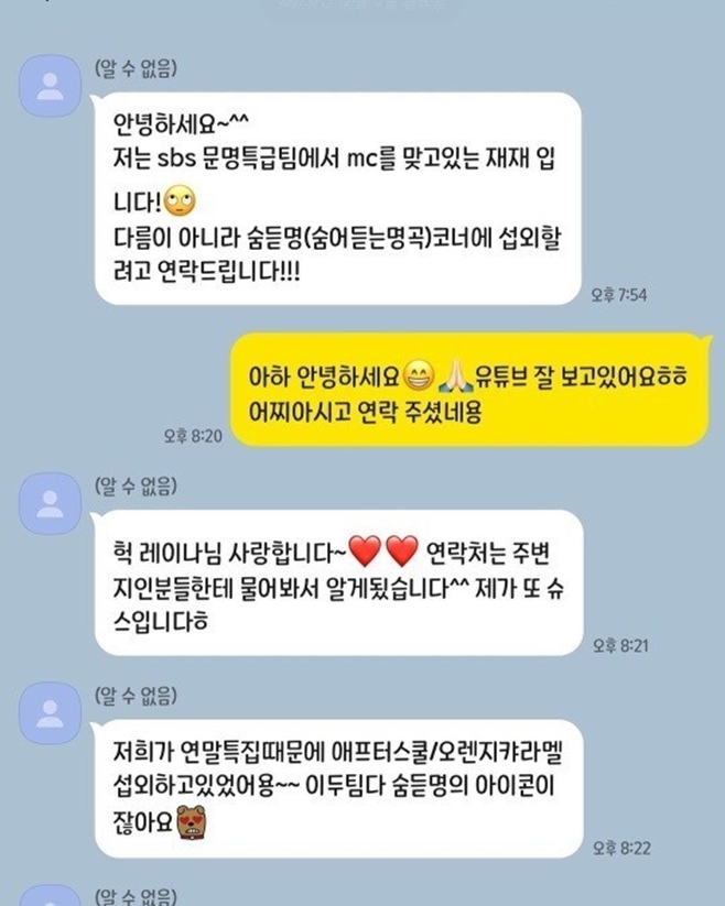 재재 이미지
