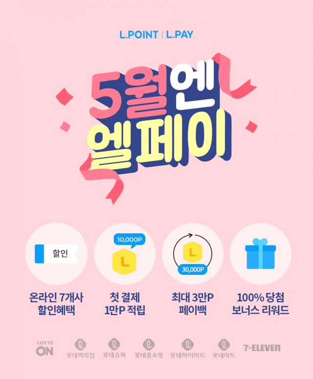 엘유통 이미지