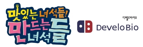 디벨로 이미지
