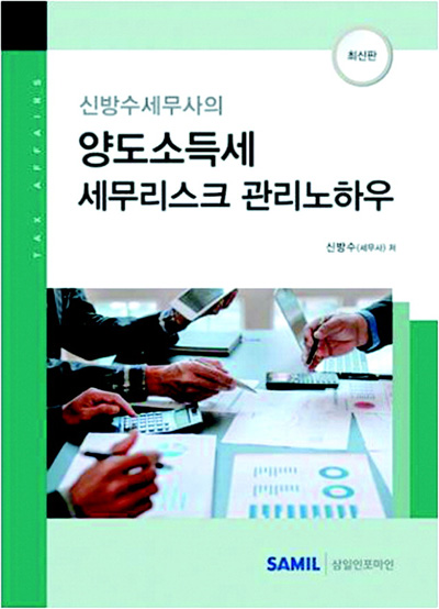 세무법인정상 이미지