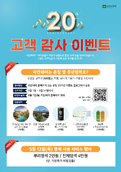 리안헤어 이미지