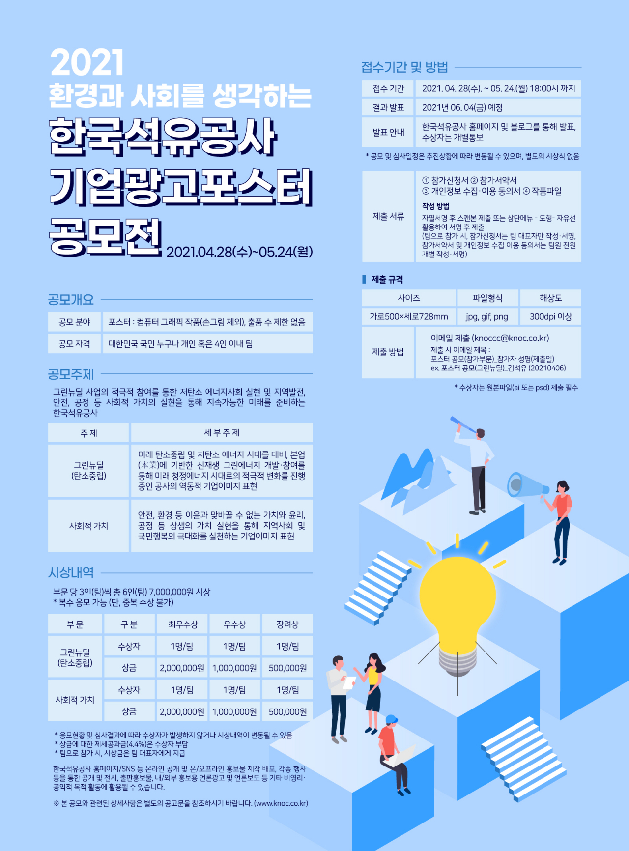 그린광고공사 이미지