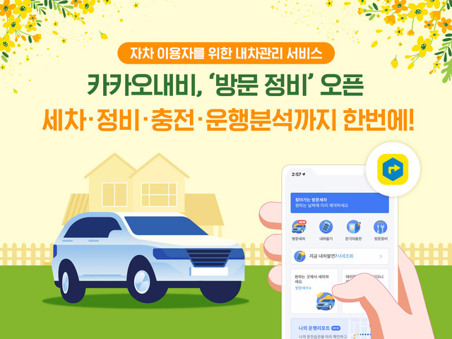 OK정비 이미지