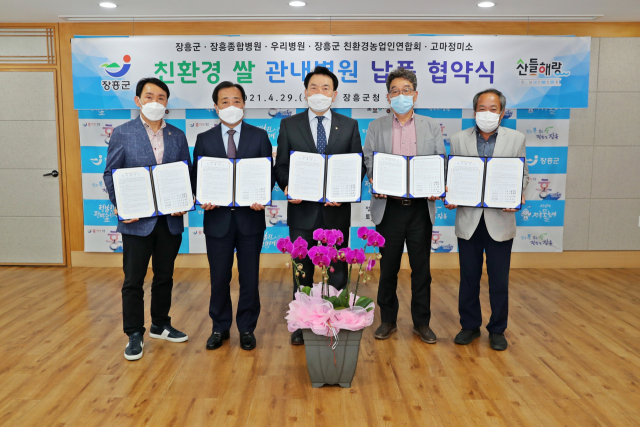장흥농업협동조합 이미지