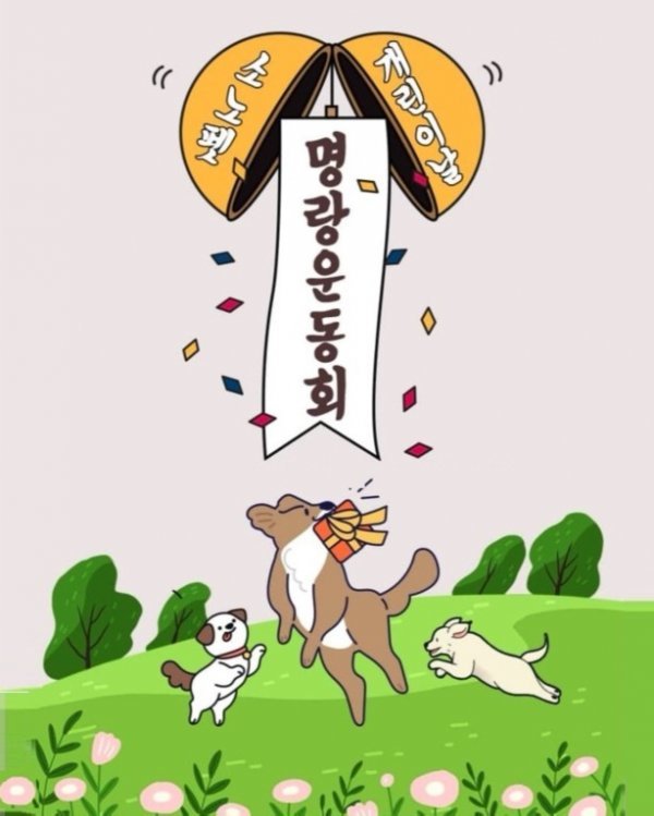 명랑클럽 이미지