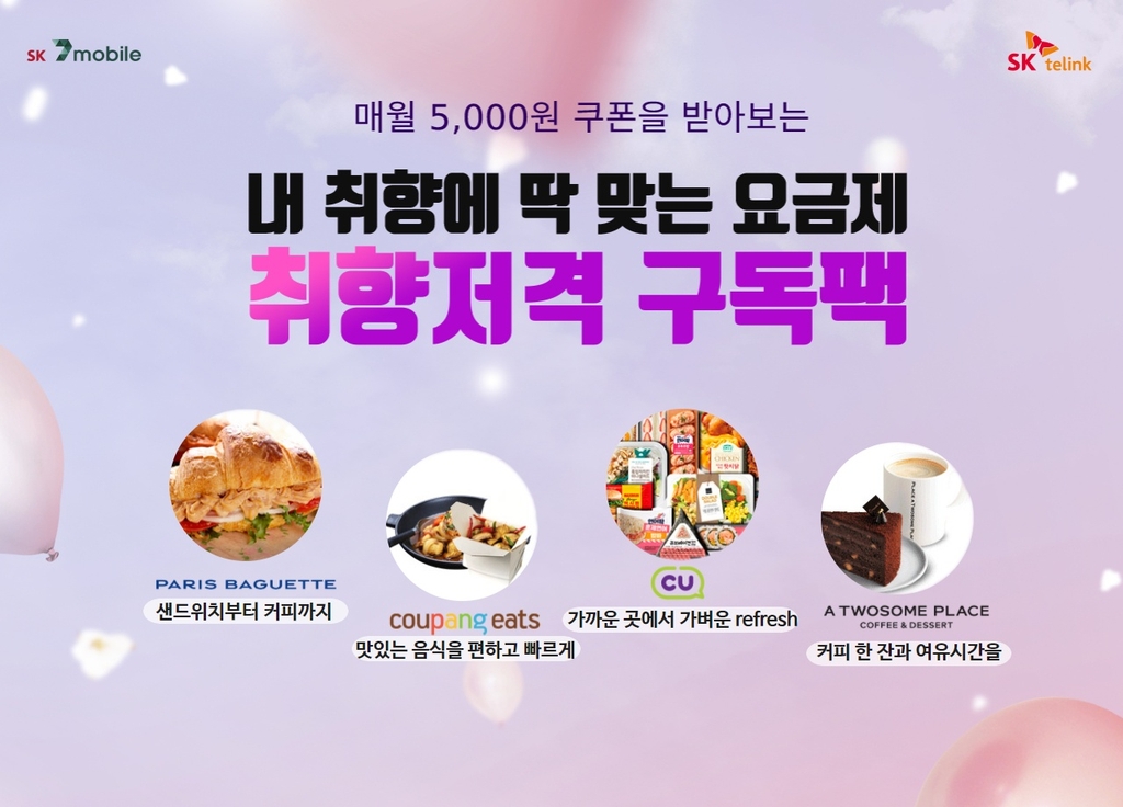 세븐모바일 이미지