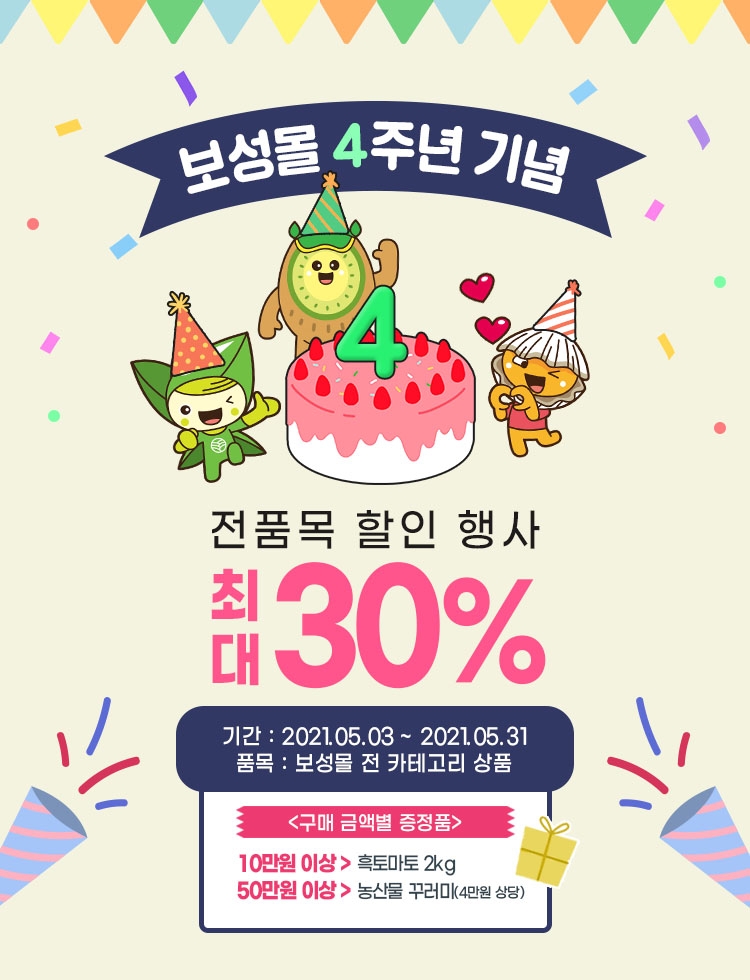 보성녹차미인 이미지