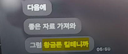 황금물물 이미지