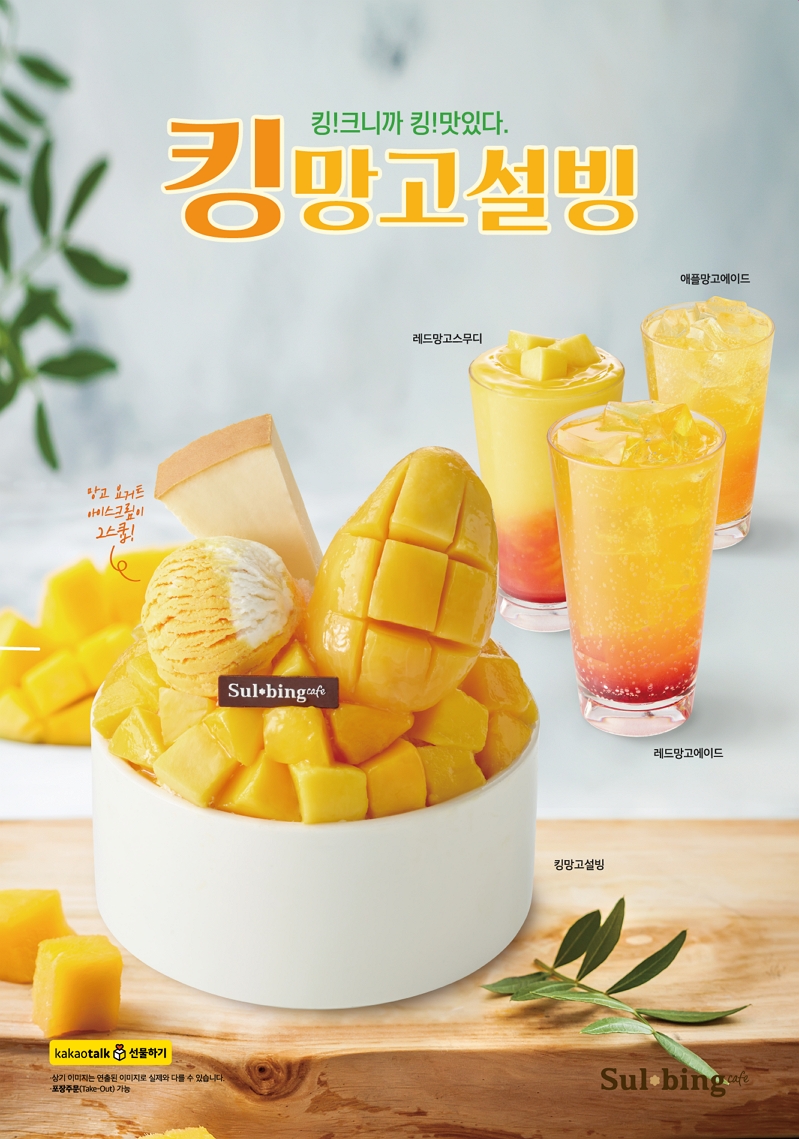 설빙 이미지