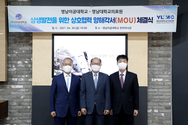 영남대학교의료원 이미지