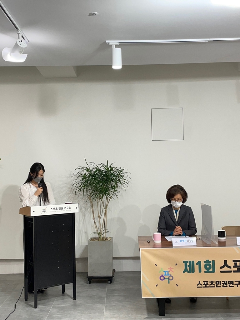 스포츠인권연구소 이미지