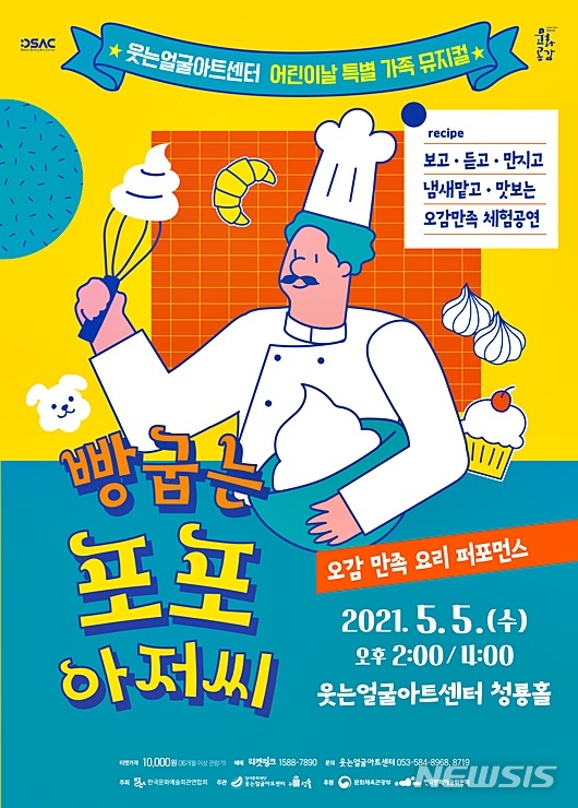 빵굽는 아저씨 이미지