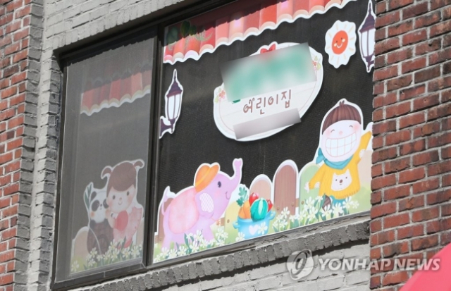 서울경찰청 어린이집 이미지