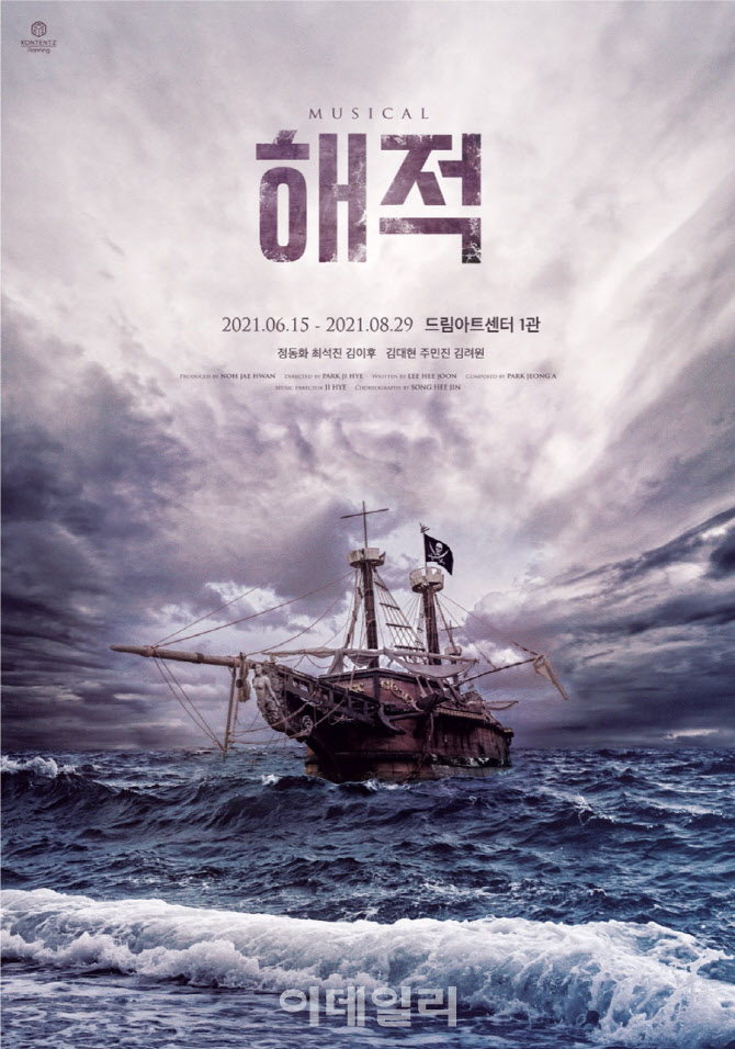 해적 이미지