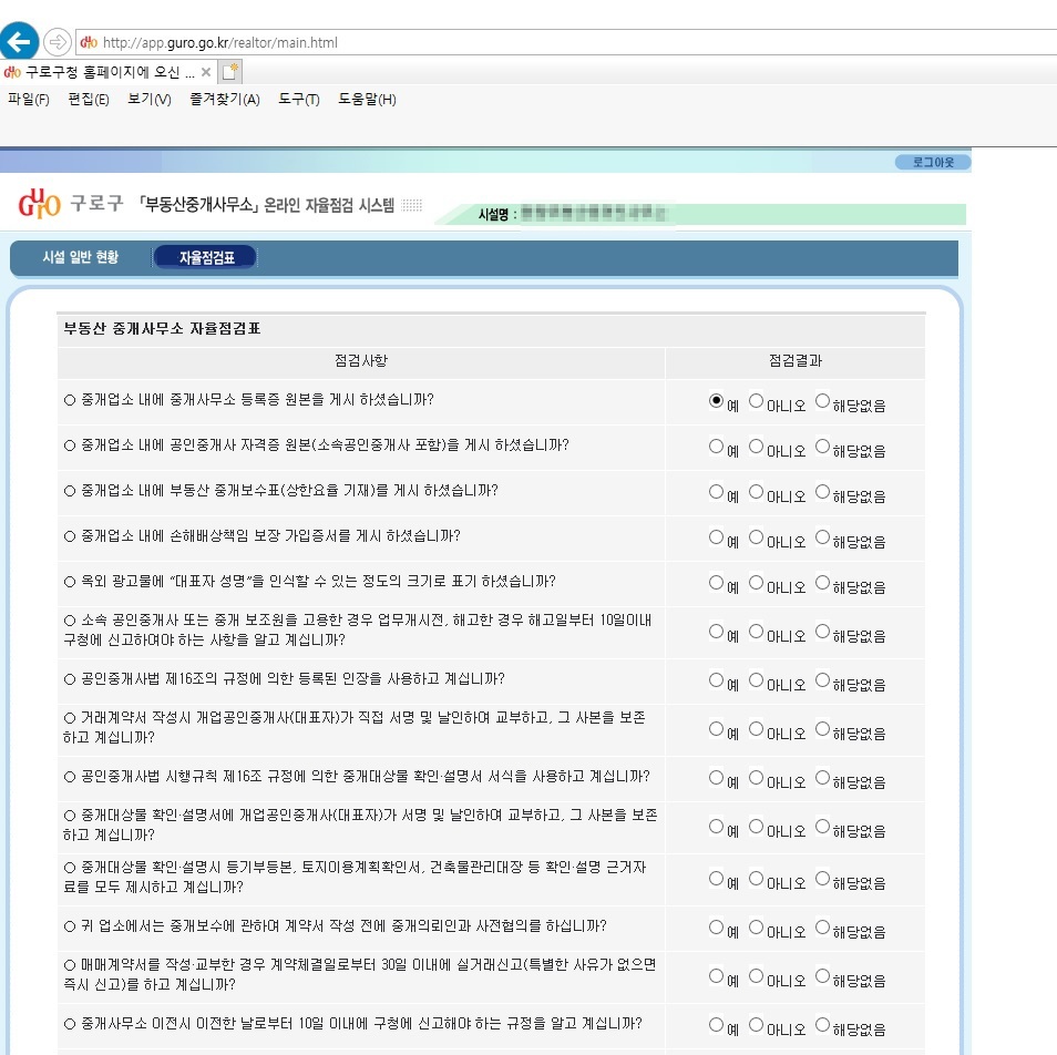 인터넷공인중개사사무소 이미지