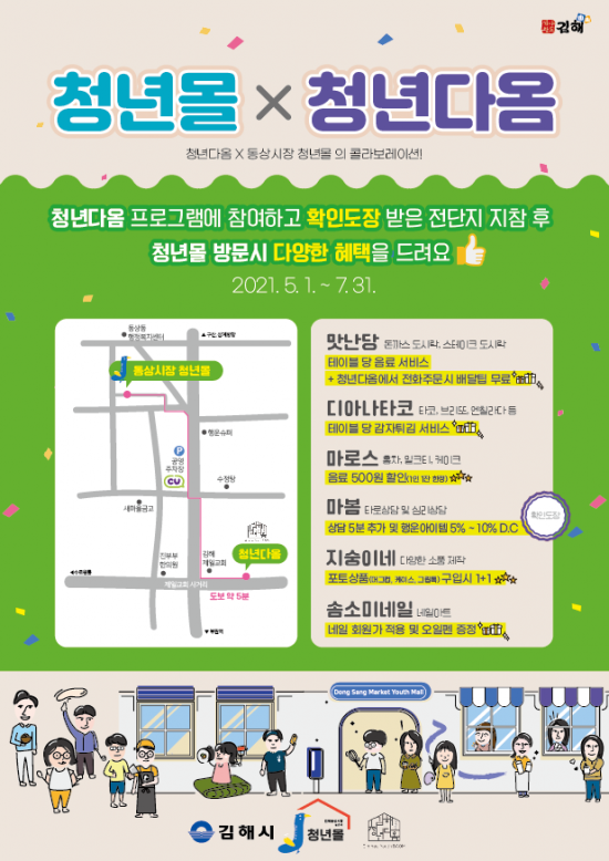 청년타코 이미지