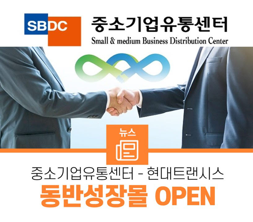 현대유통 이미지