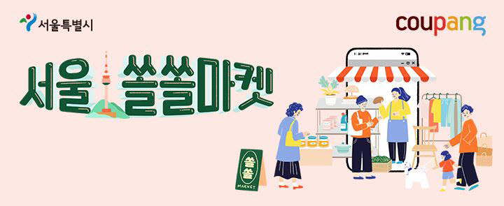 쏠쏠 이미지