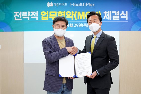 피플맥스 이미지