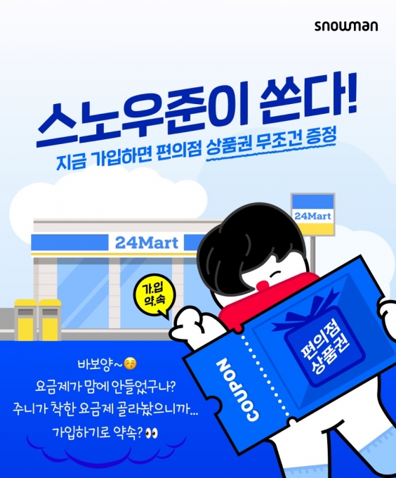 원텔레콤 이미지