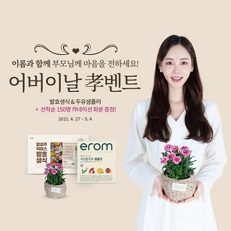 (주)이롬 이미지