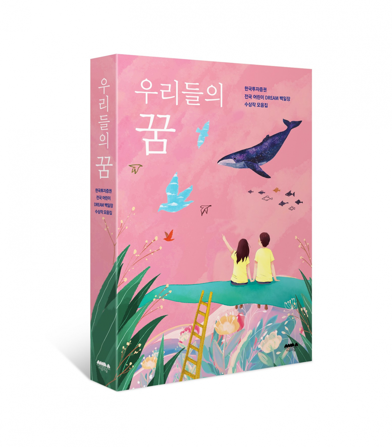 (유)꿈의기업 이미지