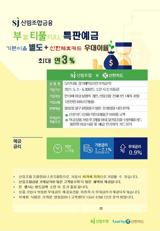 SJ 이미지