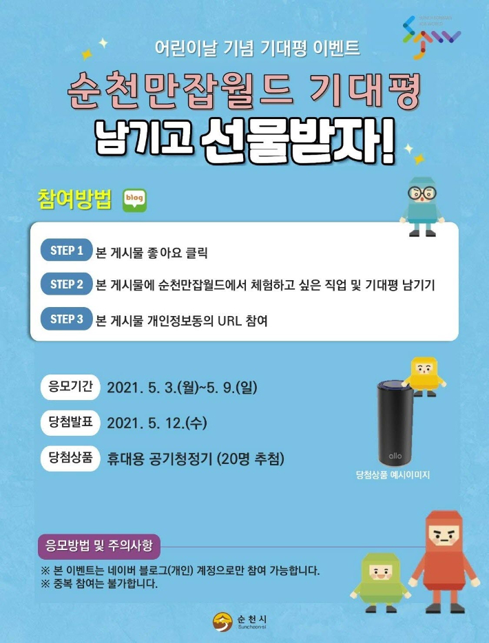 월드이벤트 이미지