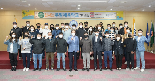 제주특별자치도체육회 이미지