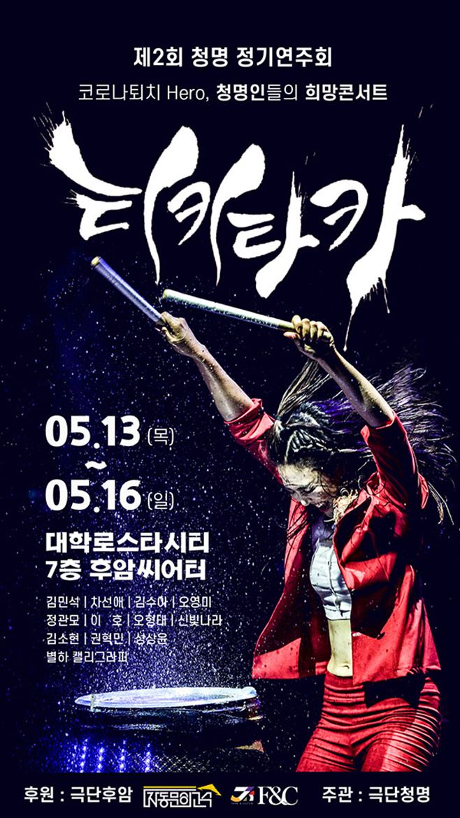 티키타카 이미지