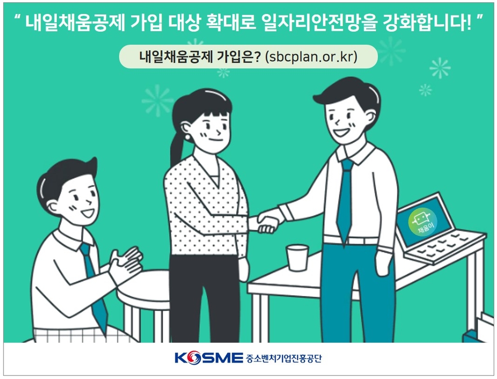 내일사회적협동조합 이미지