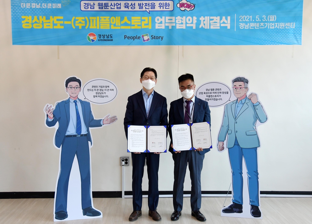 주식회사 피플앤 이미지