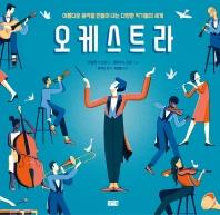 모그 이미지