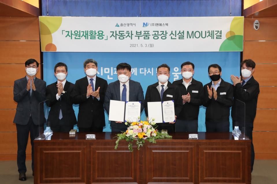 엔에스텍 이미지