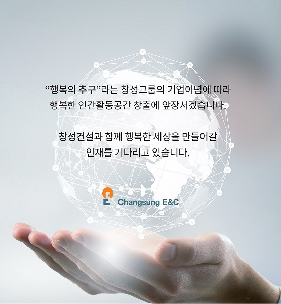 창성건설 이미지