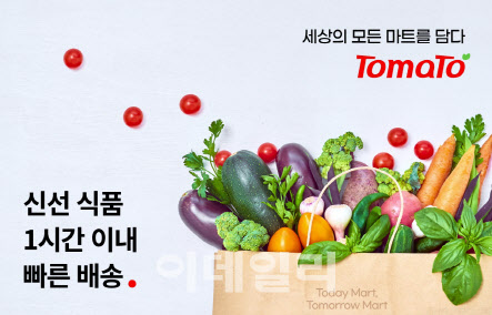동네마트 이미지