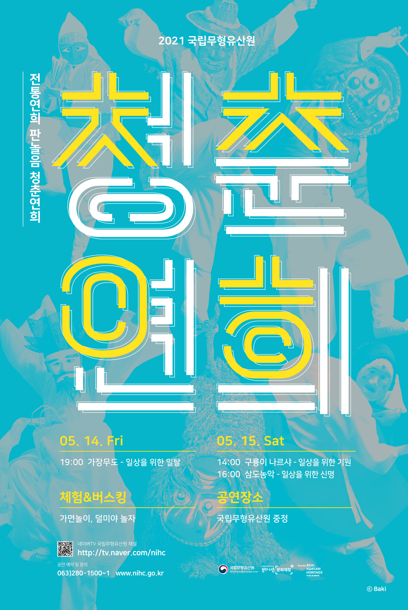 연희 이미지