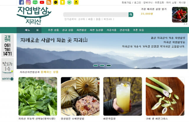 자연밥상 이미지