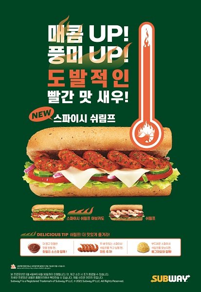 써브웨이 이미지