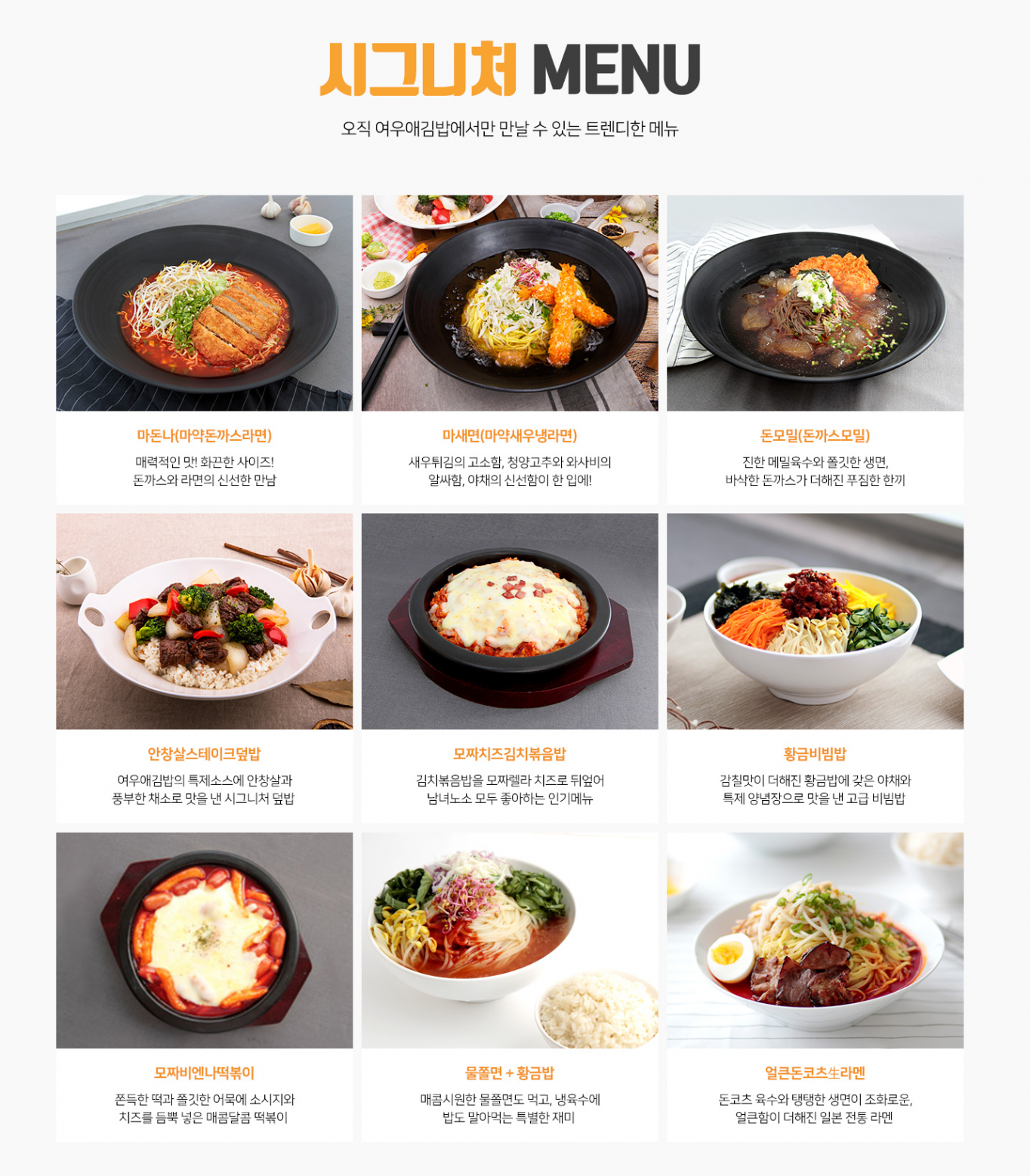 여우애김밥 이미지