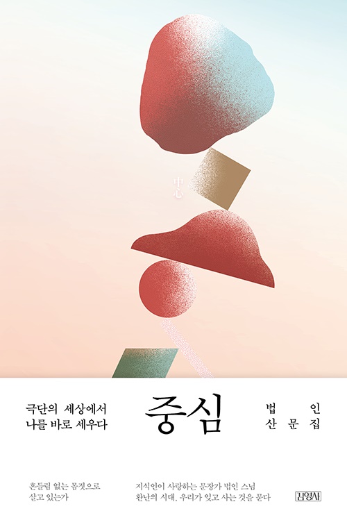 지리산사람들법인 이미지
