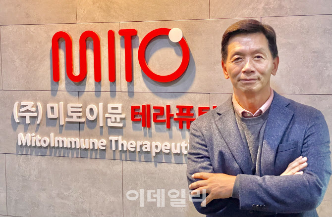 미토바이오 이미지