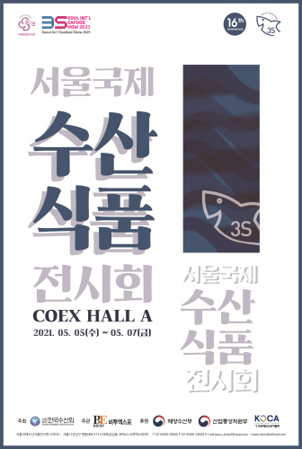 서울수산 이미지