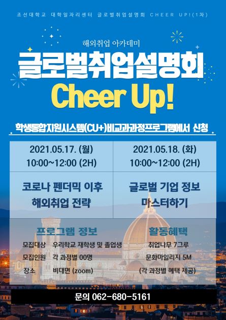 글로벌취업정보센타 이미지