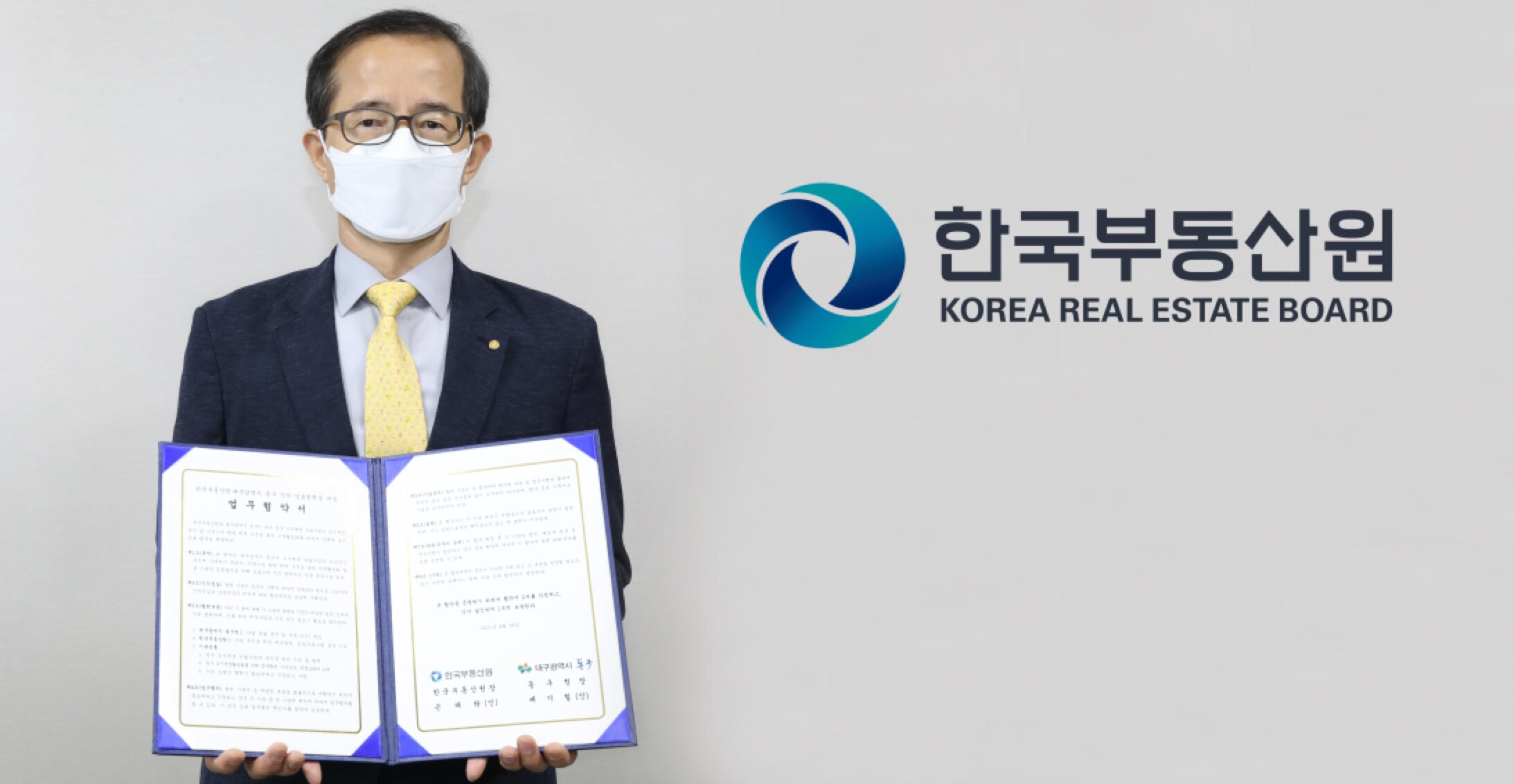 한국부동산원 이미지