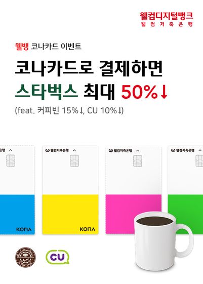 웰컴 이미지