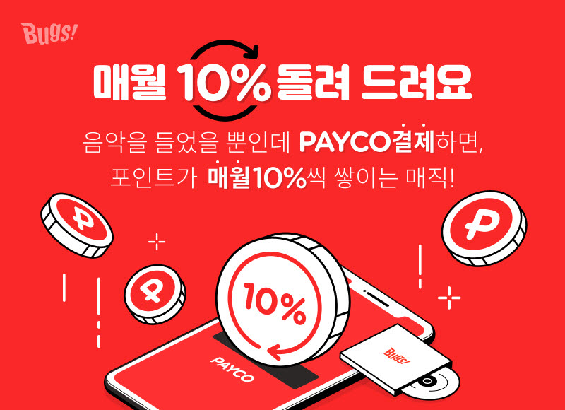 벅스 이미지