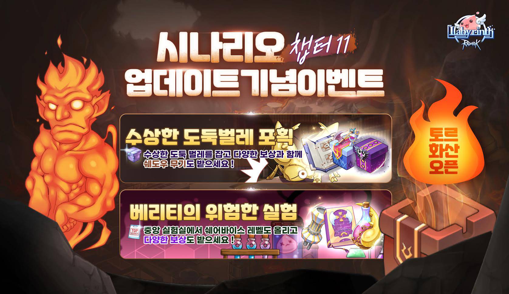 라비린스 이미지