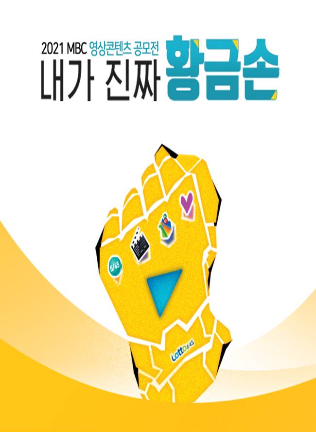 황금손 이미지