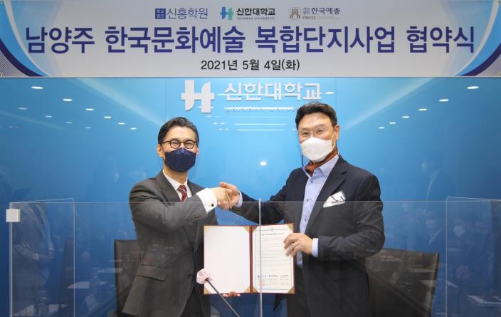 학교법인신흥학원 이미지